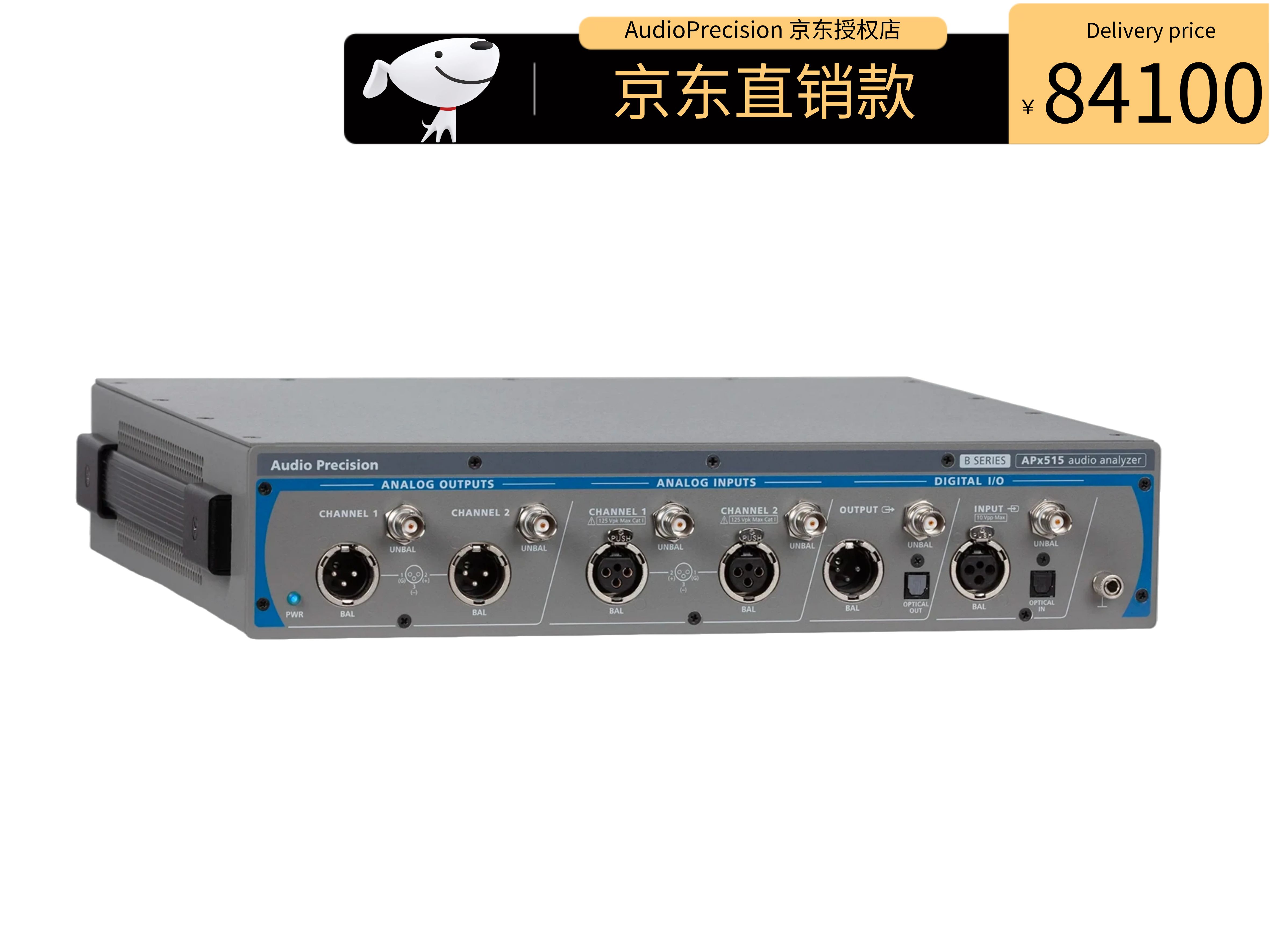AudioPrecision APx515B 双通道音频分析仪 