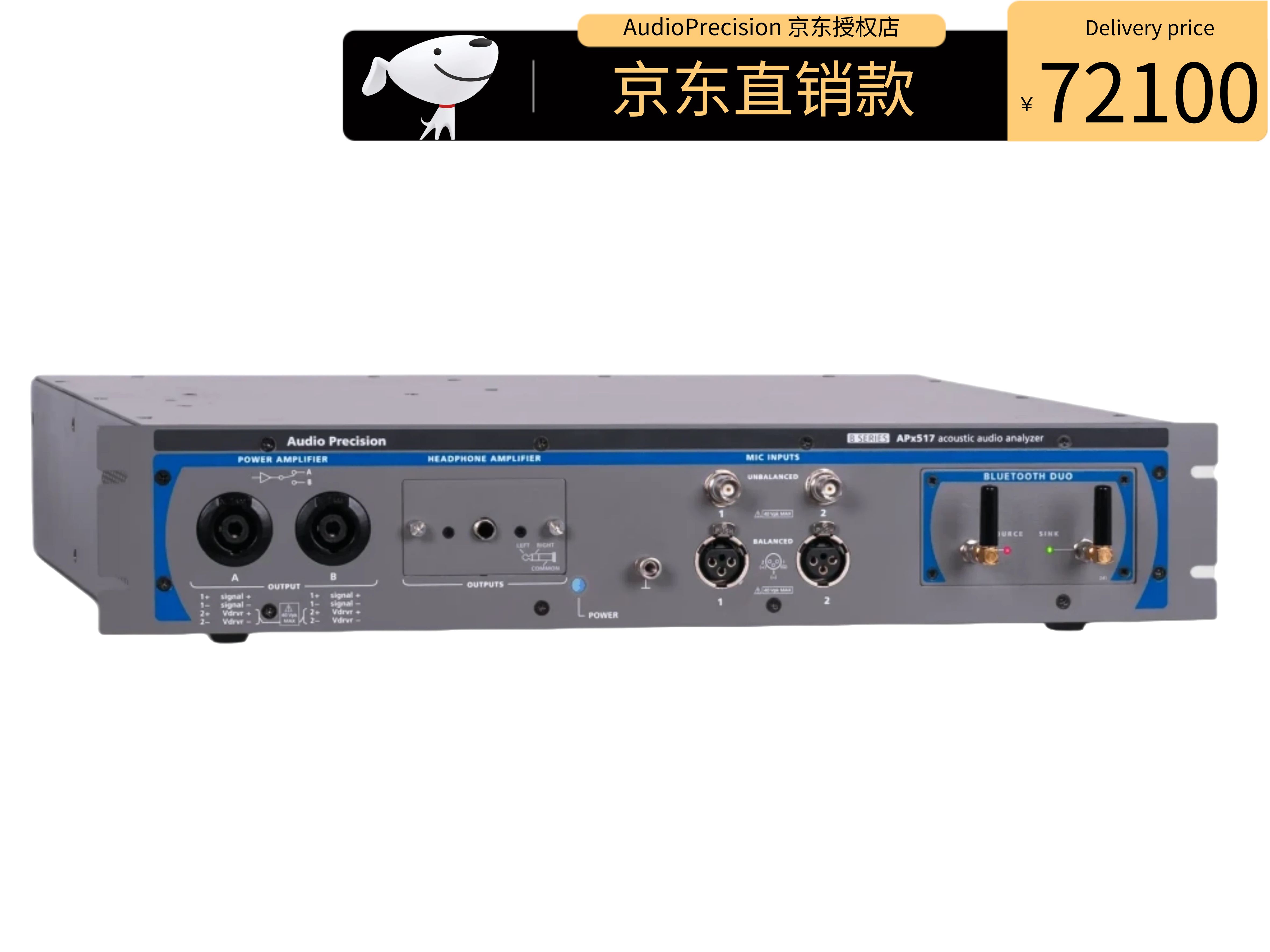 AudioPrecision APx517B 音频分析仪